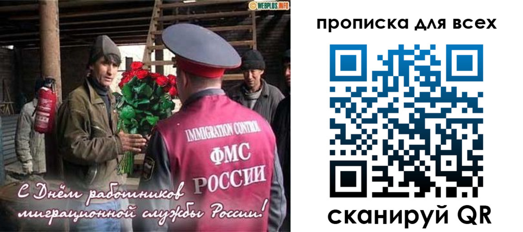 прописка в Кубинке