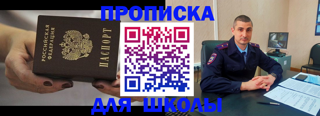 прописка в Кубинке