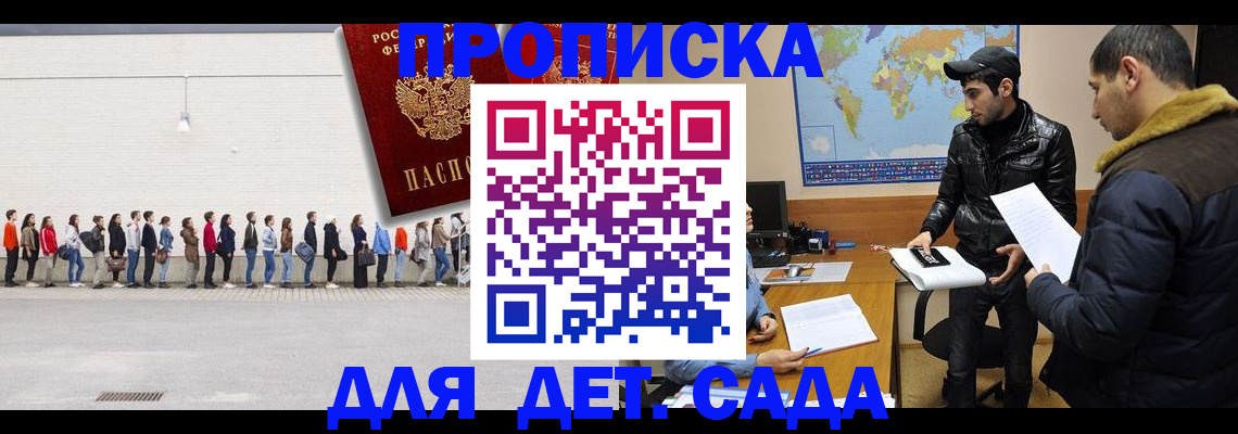 временная регистрация купить в Кубинке
